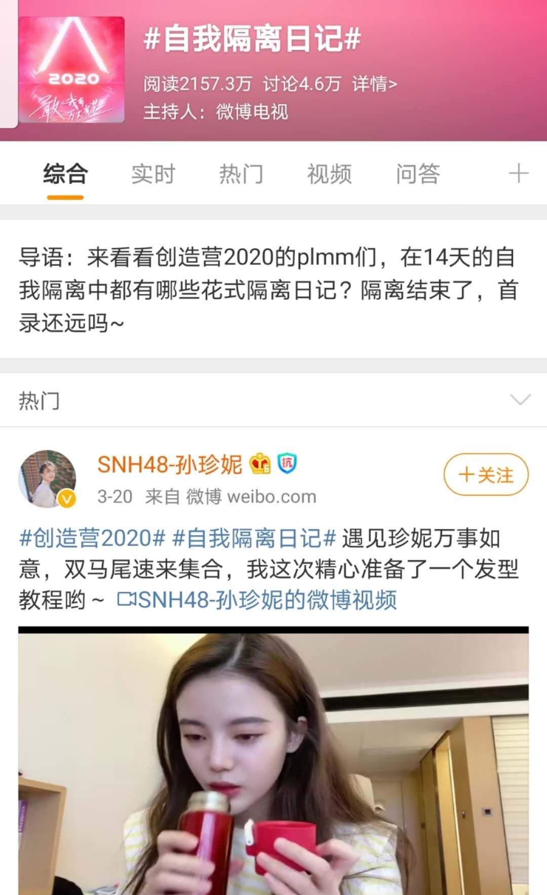 后疫情时代，综艺节目这样复工