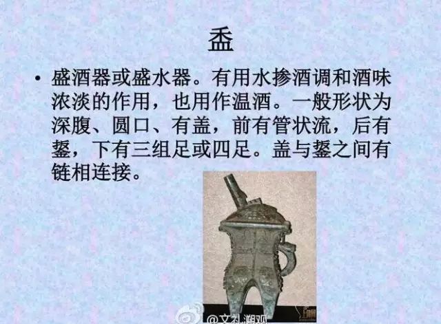 美酒科普| 中国古代酒器图释_搜狐网