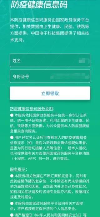 支付宝健康码是什么原理_支付宝健康码红码图片(2)