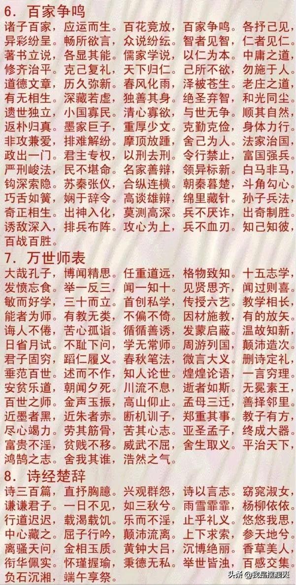 势什么什么立四字成语(4)