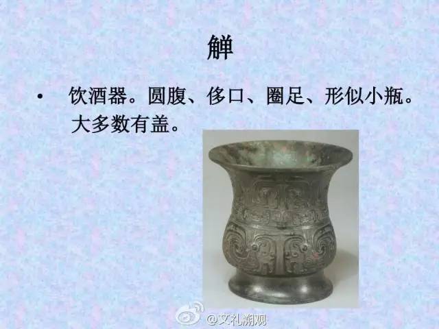 美酒科普中国古代酒器图释