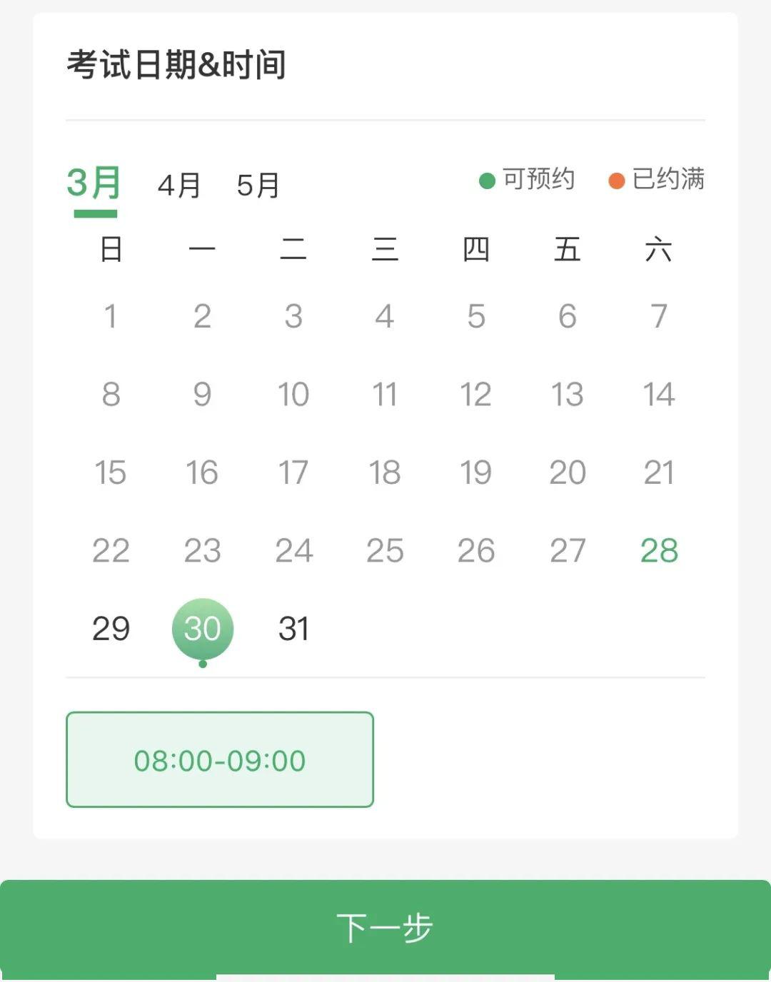 适用日期:2020年5月1日-2020年10月31日 最高可减230元!