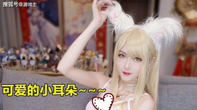 腐团儿cos至臻阿狸,魔王已经不是腐团儿的对手
