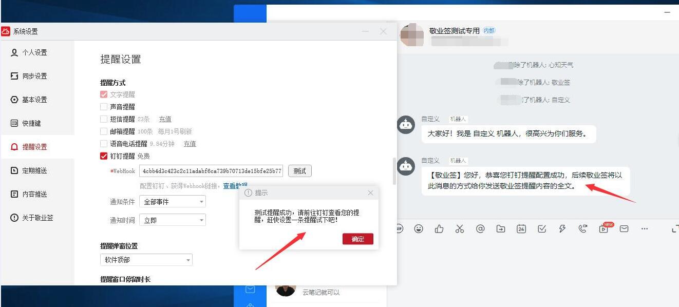 钉钉通过群聊或者企业内部应用进行消息推送。具体是什么方式？
