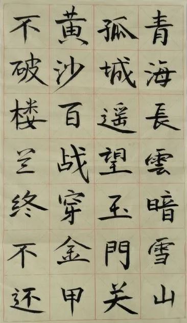 毛笔字作品   内容节选自 《从军行》