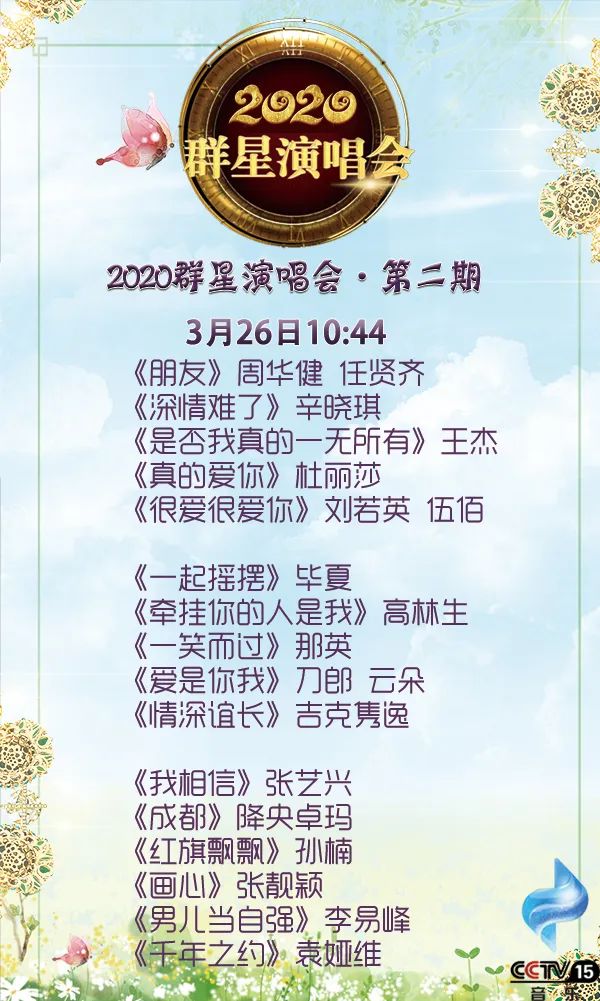 锁定cctv-15《精彩音乐汇》