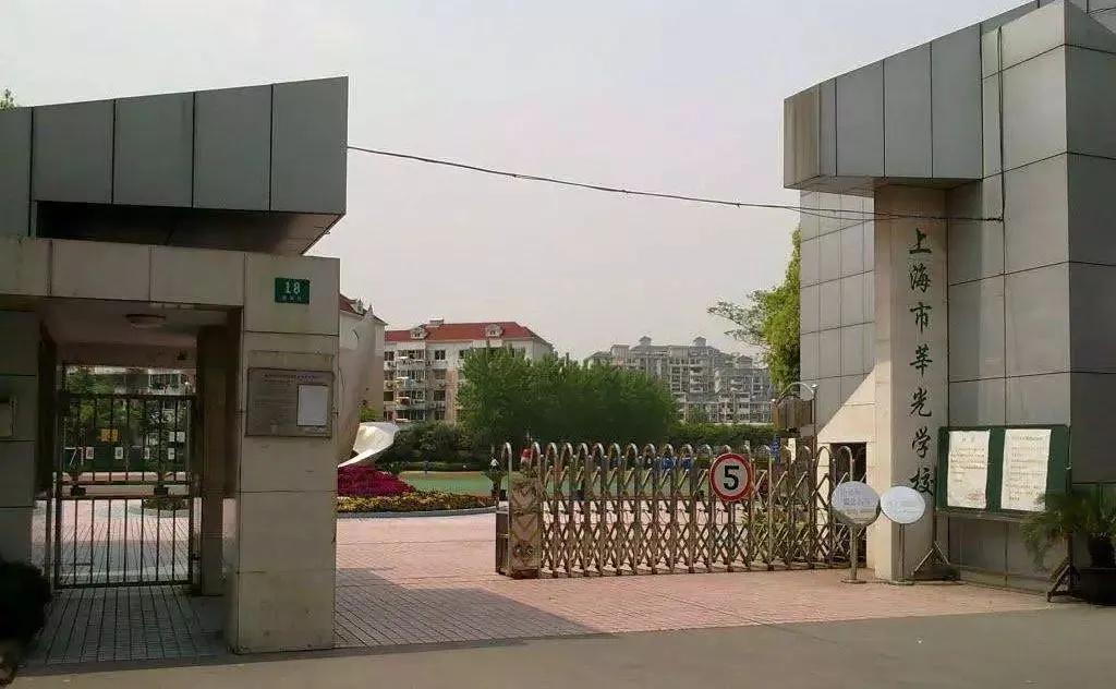 闵行区 13 莘光学校 上海市莘光学校成立于1994年,当年在莘庄东区