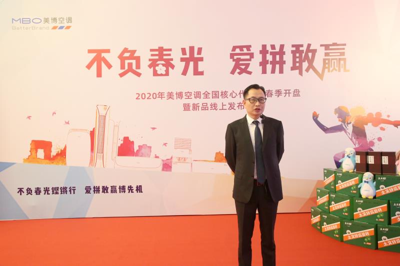 美博除菌空调新品亮相，2020年市场目标锁定150万套不动摇-家电圈官网