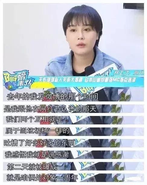 网红@不爱网红了？赵本山儿子恋上妹妹助理?