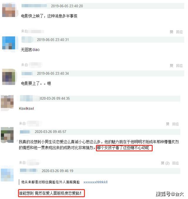 太甜了！易烊千玺疑似恋爱曝光，恋上90后影后，