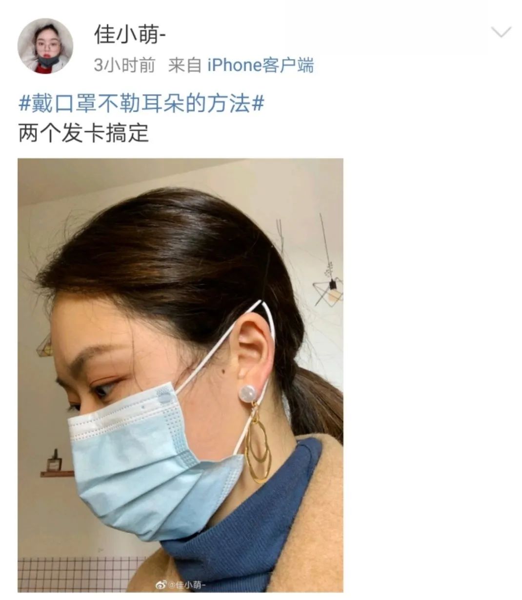 戴口罩解放耳朵专用发型高手在民间啊最后一个笑死了哈哈哈哈