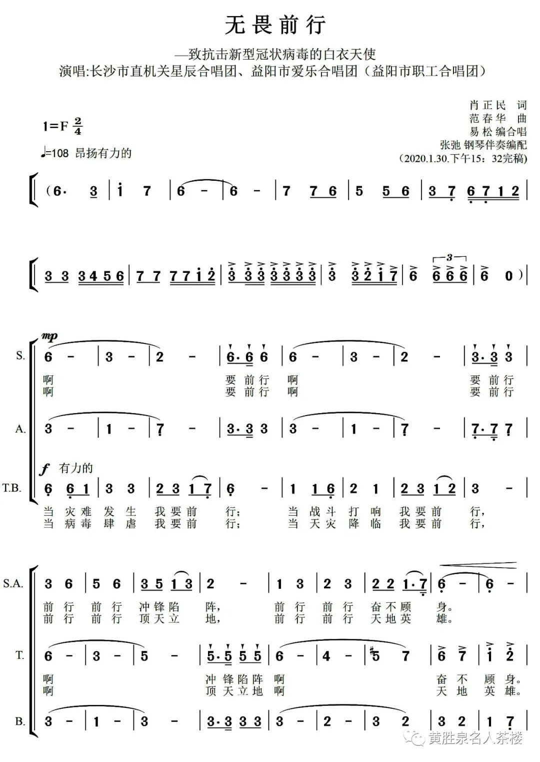战疫歌曲简谱_战疫图片(2)