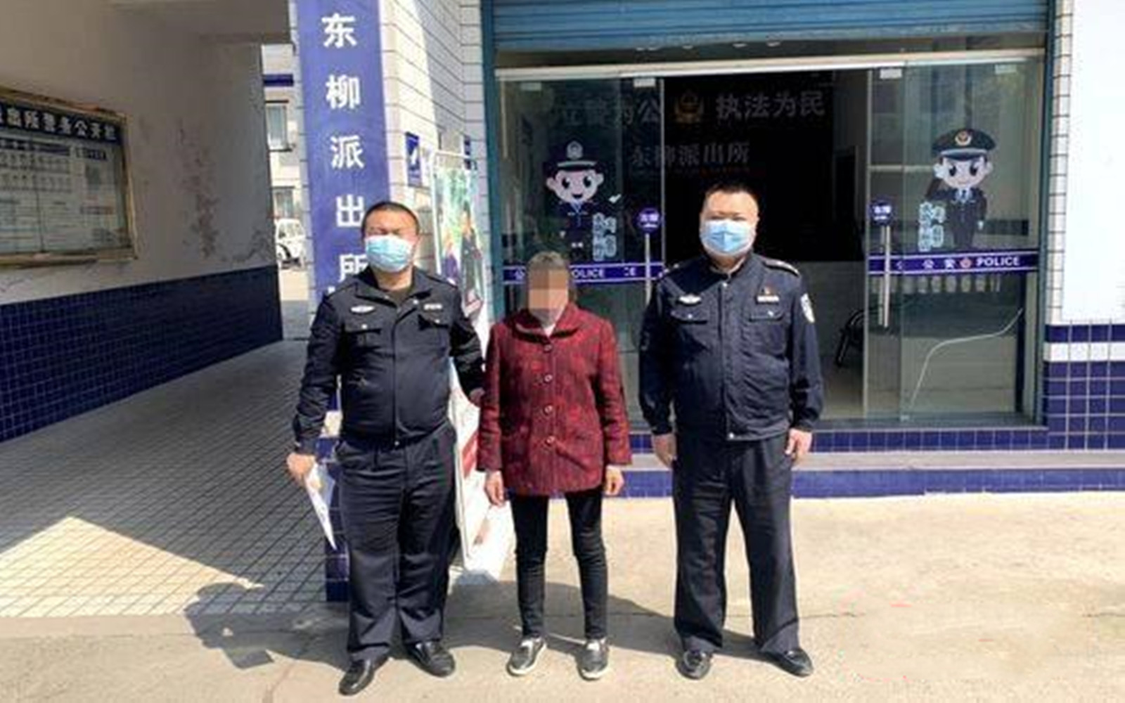 此后,派出所民警找到张某,向她