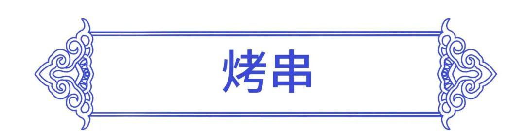 大盘鸡 脆馕炒肉 凉拌羊杂 爽口葫芦丝 烤串 ._新疆