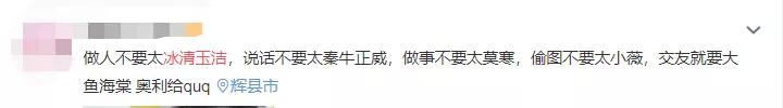 「亮点」冰清玉洁的“冰”就没了,以后还能有“亮点”吗?一不留神