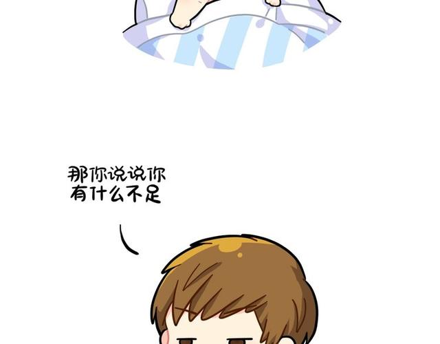 搞笑漫画:睡眠不足