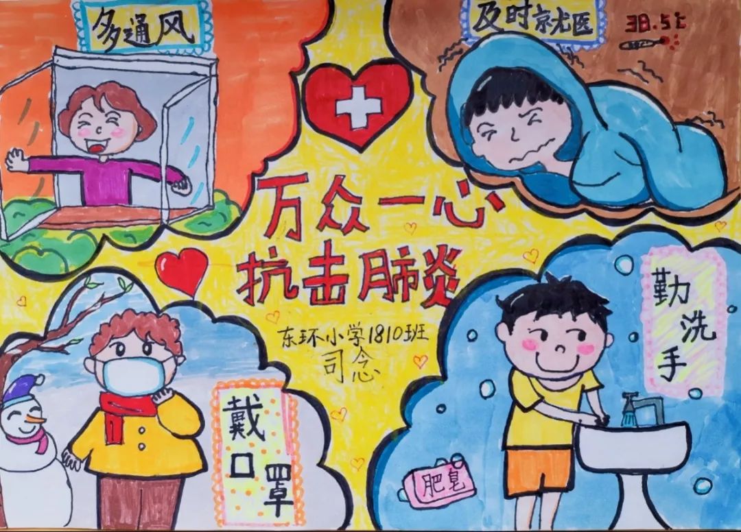 作为抗疫小,在家学的同时我也以抗疫日记的形式防疫知识