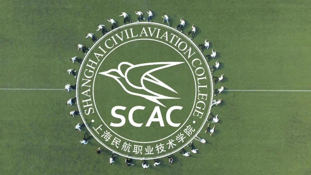 【资讯】上海民航职业技术学院2020年上海市普通高校专科层次依法自主