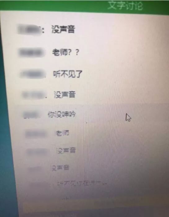 教育部最晚4月中旬开学网课崩溃图鉴老师学生家长无一幸免