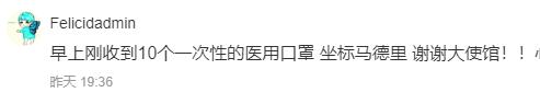 中国留学生收到10万份口罩药品健康包！万里送温暖厉害了！