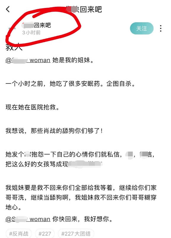 肖战粉假冒欲自杀写手好友宣布其死亡，谎言被