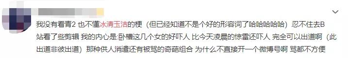 「亮点」冰清玉洁的“冰”就没了,以后还能有“亮点”吗?一不留神