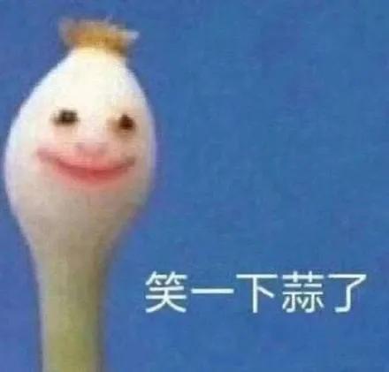 「亮点」冰清玉洁的“冰”就没了,以后还能有“亮点”吗?一不留神