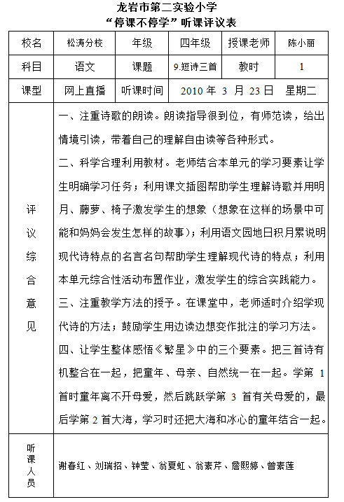 协力同心简谱_同心协力图片(3)