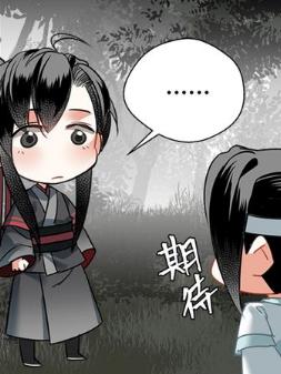 魔道漫画姑苏双璧琴萧和鸣泽芜君萧长度抢镜粉丝却心疼江澄