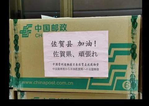 佐贺gdp_次元左右从地方宣传片到话题大作