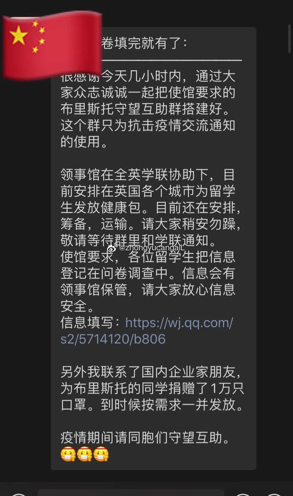 中国留学生收到10万份口罩药品健康包！万里送温暖厉害了！