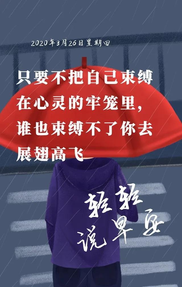 清晨问候:学会让自我常常归零,把每一天都当作是新的起点,早安