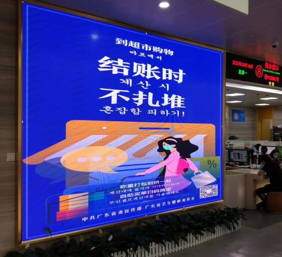 广东外语外贸大学教师翻译防“疫”海报被广泛应用于公共场所