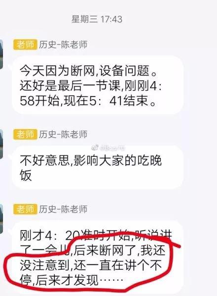 停课不停学:看看是不是被网课整崩溃的你们