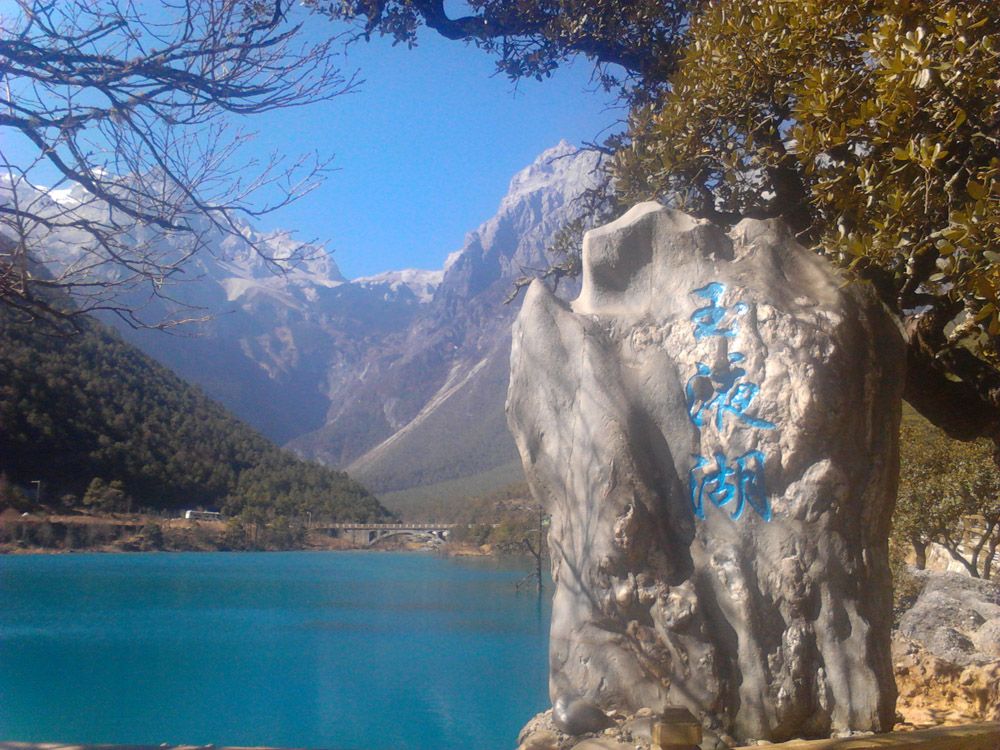 云南丽江玉龙雪山