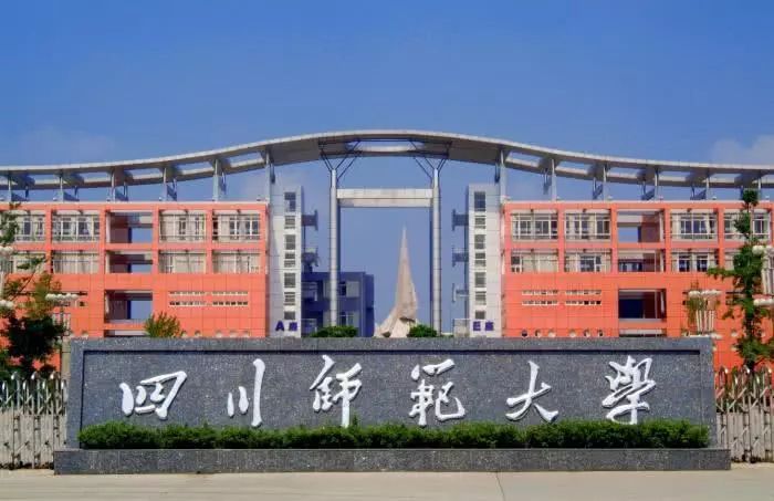 【大学】关注！四川最好的10所大学！附省内126所高校录取分数排名