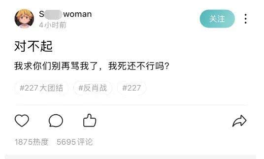 肖战粉假冒欲自杀写手好友宣布其死亡，谎言被