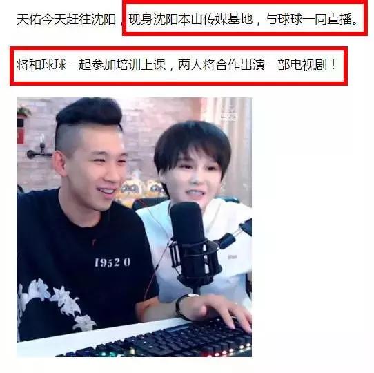 网红@不爱网红了？赵本山儿子恋上妹妹助理?