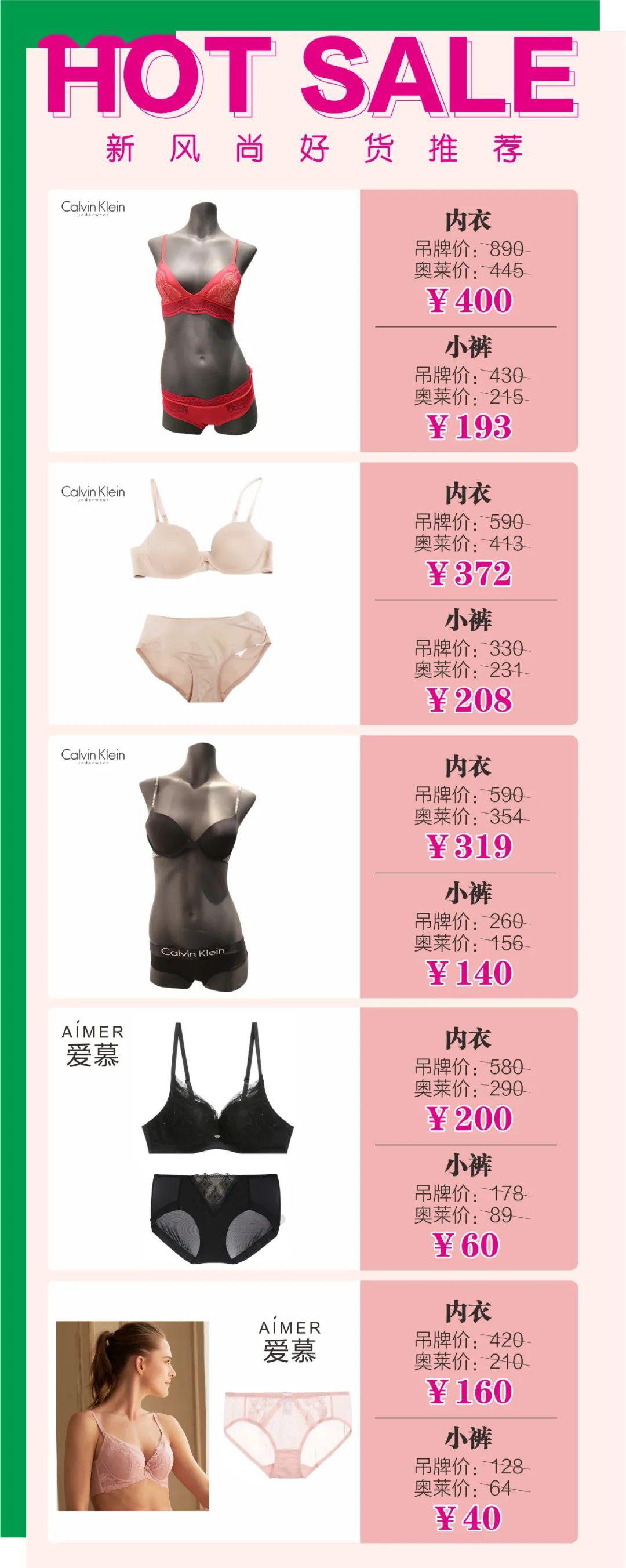 内衣批发价 内衣批发价