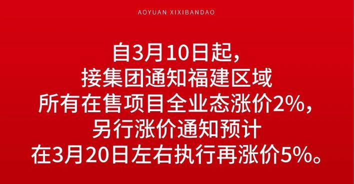 突发！南京涨！苏州涨！扬州涨！全国多盘宣布涨价