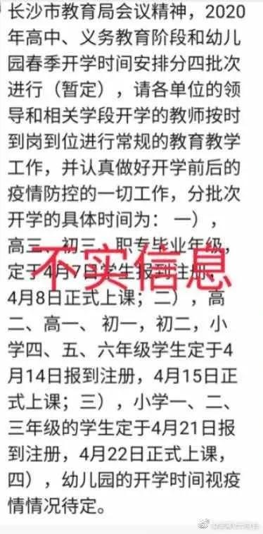 17个省（自治区）已明确开学时间！