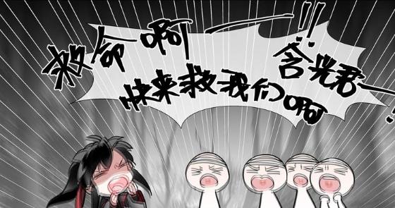 魔道漫画姑苏双璧琴萧和鸣泽芜君萧长度抢镜粉丝却心疼江澄