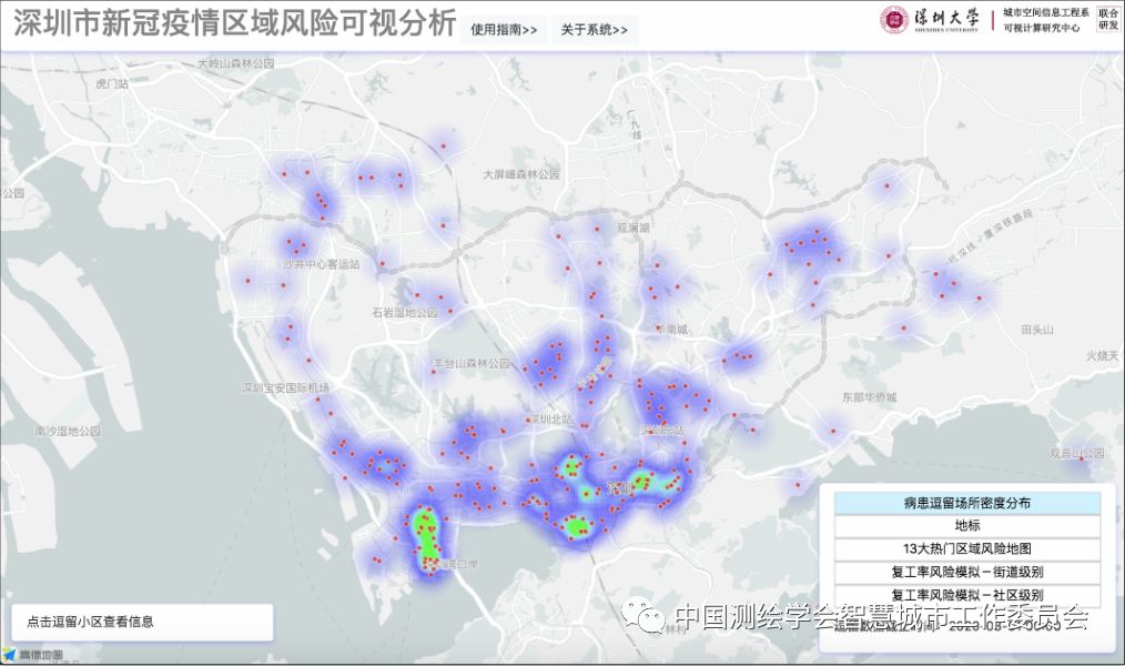 疫情防控信息化案例 基于多源城市大数据与不同复工比例场景的深圳