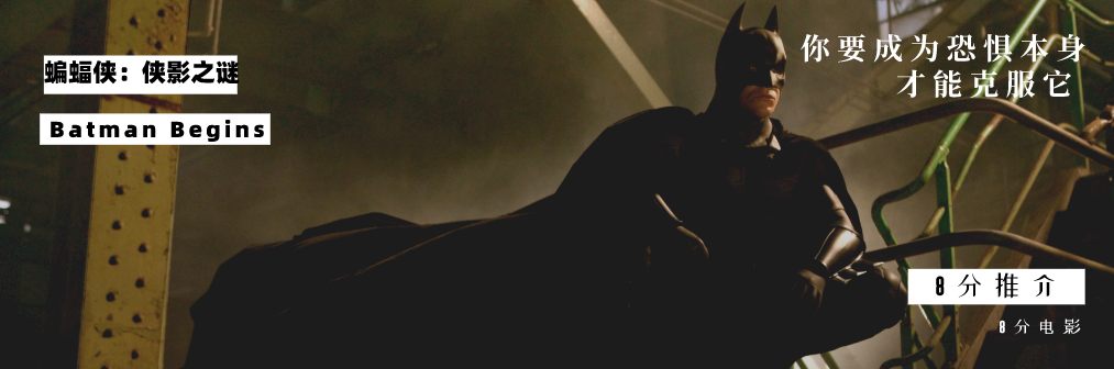 破解《侠影之谜》：布鲁斯·韦恩为什么要成为蝙蝠侠_杜卡