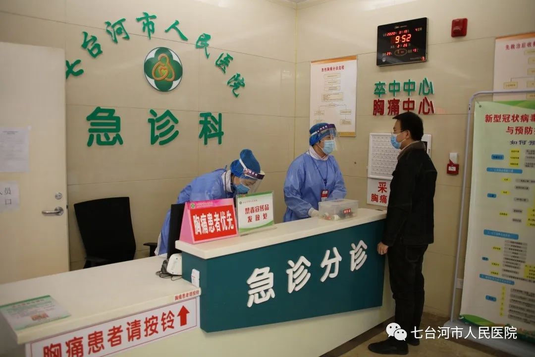 医院动态疫起坚守为生命奋战记七台河市人民医院急诊科