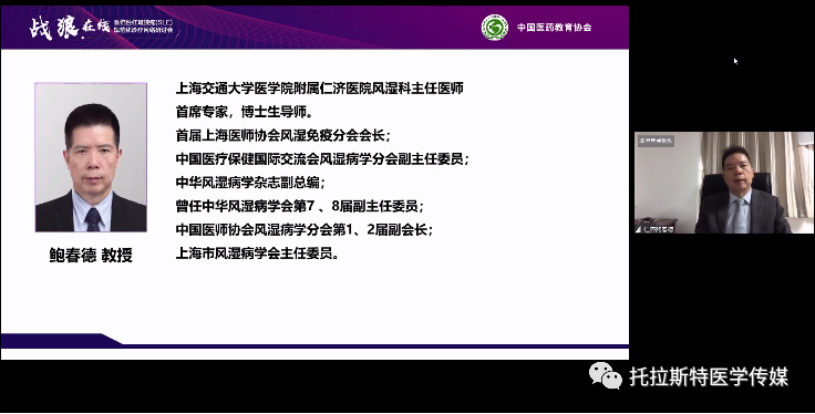 "战狼"在线—首场线上会议回顾及预告_鲍春德