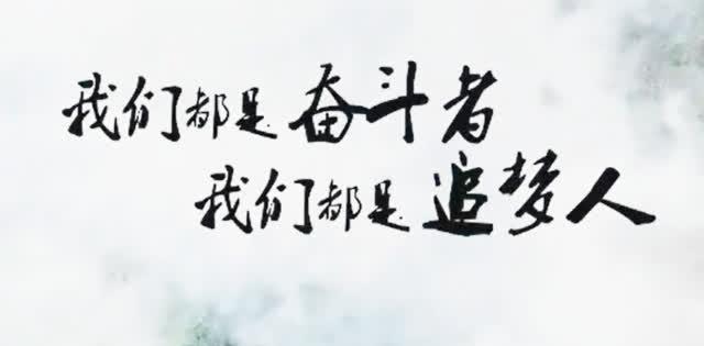 人生四然出处 5c3bb7d2330d47eea816e081c04d8e6a.jpeg