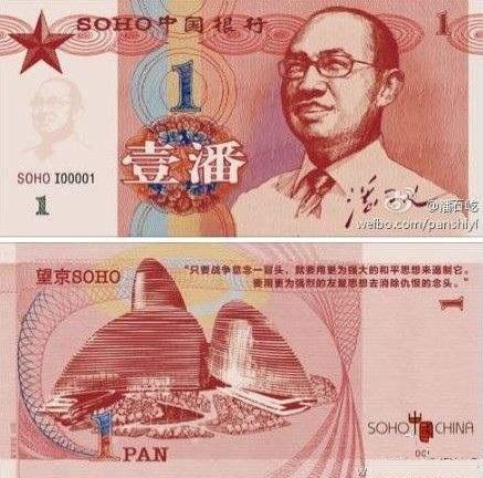 16年赚565亿，这次，潘石屹真的跑了！