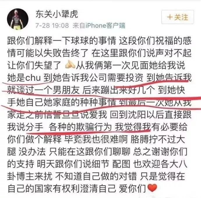 网红@不爱网红了？赵本山儿子恋上妹妹助理?