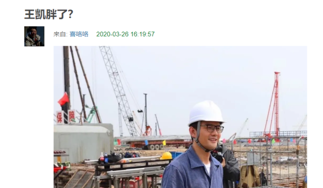「工作服」穿工作服发福明显遭调侃像工头《大江大河2》王凯新路透曝光